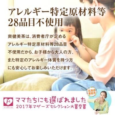 『定期便:全2回』爽健美茶2L×6本【38001902】