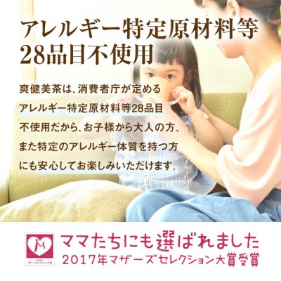 『定期便:全5回』爽健美茶2L×6本【38002101】