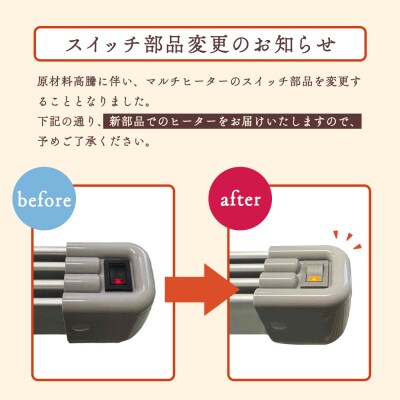 マルチヒーター 180cmタイプ(ZZ-NM1800)【0900501】