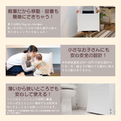 アルミパネルヒーターicoro イコロ 75cmタイプ ホワイト パネルヒーター【09008】