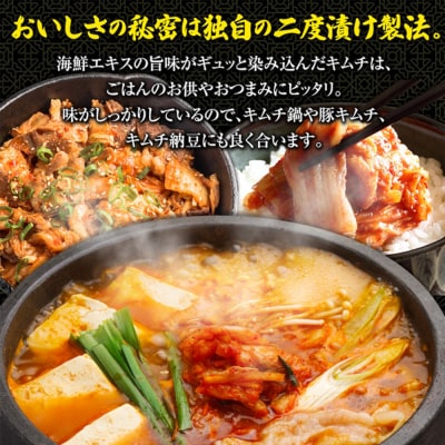 スーパー極上キムチ食べ比べセット(スーパー極上キムチ2個/濃厚旨辛2個)【40002801】
