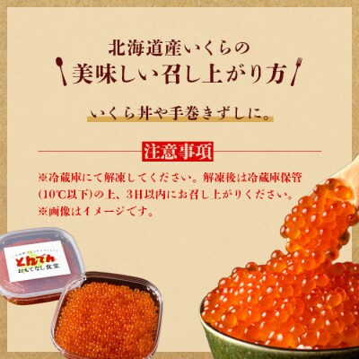 名物ジャンボ茶わんむしといくらのごちそうセット(茶わんむし3食、いくら1パック)【44001901】