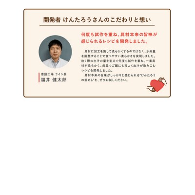 けんたろうの釜めし(とり)2個セット【44003101】