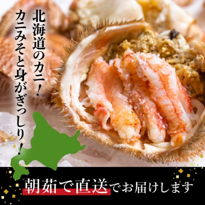 【配達地域限定】『冷蔵』朝茹で直送毛ガニ350g前後×3杯【52000903】