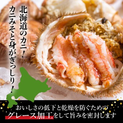 【北海道産】『冷凍』毛ガニ350g前後×3杯【急速冷凍】【52001601】