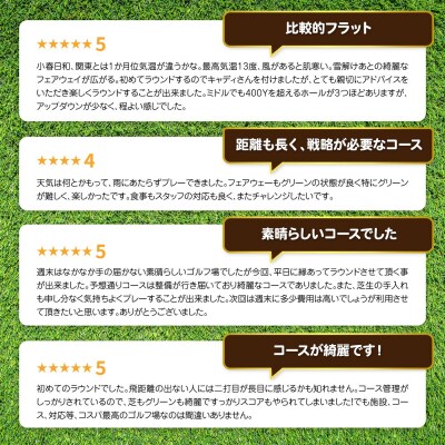 隨縁カントリークラブ恵庭コースゴルフ場利用券(3000円)【5500101】