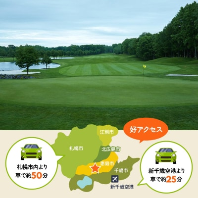 隨縁カントリークラブ恵庭コースゴルフ場利用券(3000円×3枚)【55002】