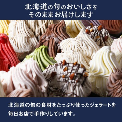 GELATO LicoLico自家製ジェラート1L×2(黒千石きな粉餅)【60003501】