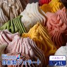 GELATO LicoLico自家製ジェラート1L(ハスカップ)【60005201】