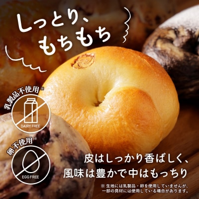 【定期便:全2回】トモヱベーグル ギフトセット「北の麦輪(むぎわ)10個セット」【33000301】