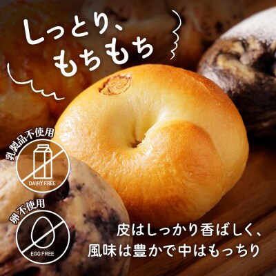 トモヱベーグル ギフトセット「北の麦輪(むぎわ)5個セット」【33001301】