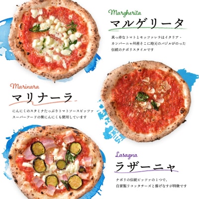 チェルボの石窯ピッツァ 3枚【おすすめイタリアトマト3種】【43000501】