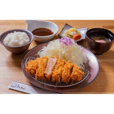 放牧豚使用のとんかつ店「こな雪とんとん」お食事券【45001】