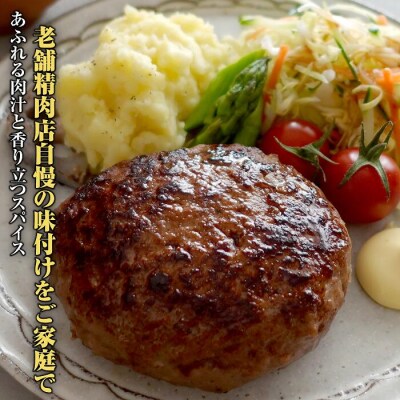 阿部精肉店の味付き和牛ハンバーグ(130g×10個)【16000501】