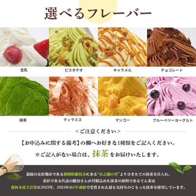 ジェラテリアGigiのイタリアンジェラート人気の味2種+選べる味の3種セット【43000403】