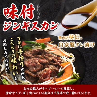 阿部精肉店のジンギスカン600gとサッポロクラシックのセット【C9900101】