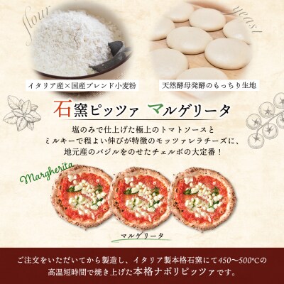 石窯ピッツァ3枚(マルゲリータ3枚)とからだすこやか茶のセット【C99009】
