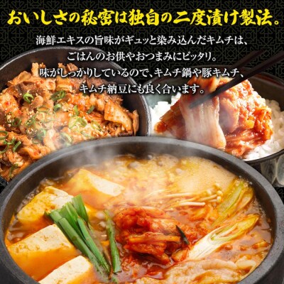 スーパー極上キムチ300g×6個【40000101】