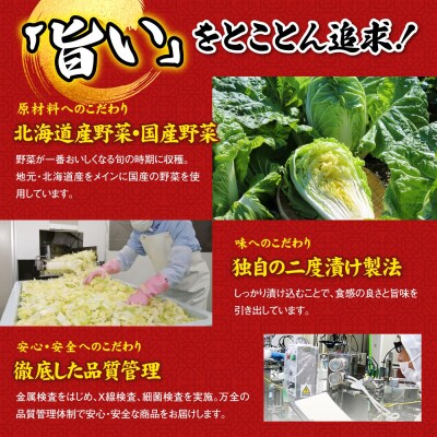 スーパー極上キムチ300g×6個【40000101】