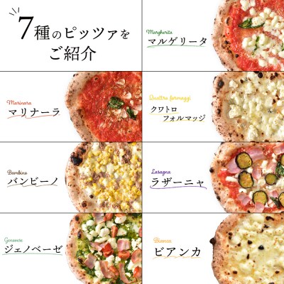 定期便:全3回北海道チェルボの石窯ピッツァ【アソート7種】【43008301】