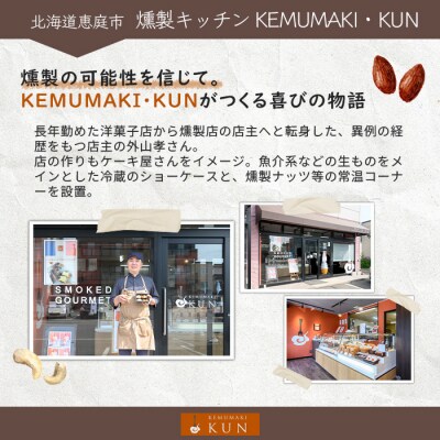 スモークちくわのエクレアともくもくエッグセット 計2パック(各1パック)【63004102】