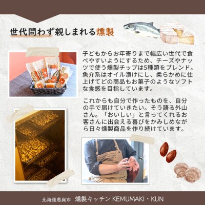スモークちくわのエクレアともくもくエッグセット 計2パック(各1パック)【63004102】