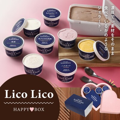 HAPPY BOX LicoLicoジェラートミルクチョコレート1L&8種×1個【56001201】