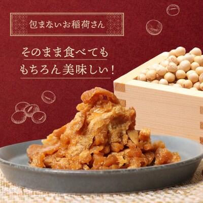 恵庭で長年愛されるおとうふやさんのごはんのおとも(100g×2個)【820015】