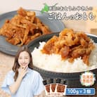 恵庭で長年愛されるおとうふやさんのごはんのおとも(100g×3個)【820016】