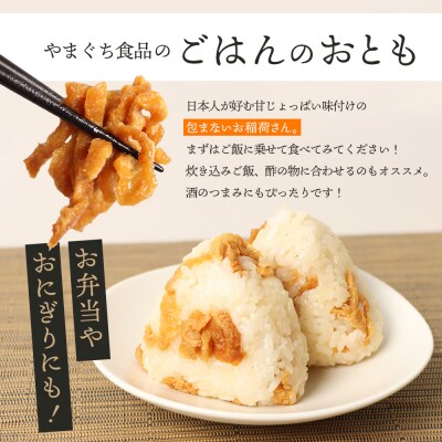 恵庭で長年愛されるおとうふやさんのごはんのおとも(100g×4個)【82001701】