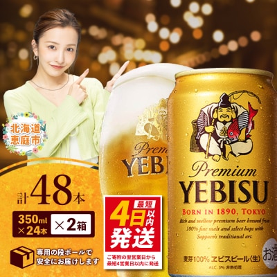 Tb|@rXr[@48{(350ml×24{×2)y30017604z