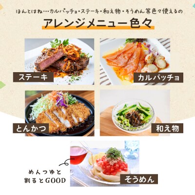 トマトサラダのドレッシング 1本【59002701】