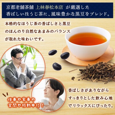 【定期便:全3回】綾鷹 黒豆ほうじ茶 2000mlPET×6本【38009701】
