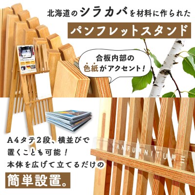 パンフレットスタンド　木製(オレンジ)【46001601】