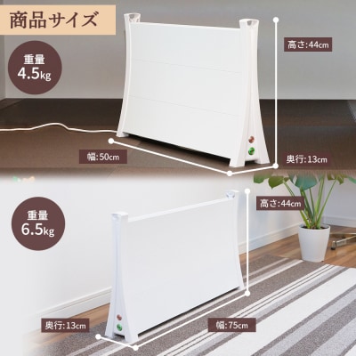 アルミパネルヒーターicoro(イコロ)ホワイト50cmタイプと75cmタイプ【09003401】