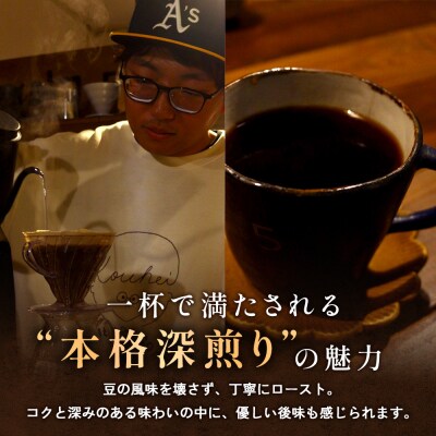 幸せな時間　深煎り(オリジナルブレンド)コーヒー豆200g【94000101】