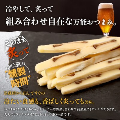 【定期便:8回】いぶりがっこチーズスティック 3袋【04015801】