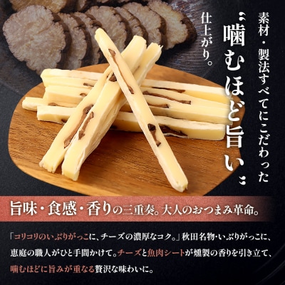 【定期便:11回】いぶりがっこチーズスティック 3袋【04016101】