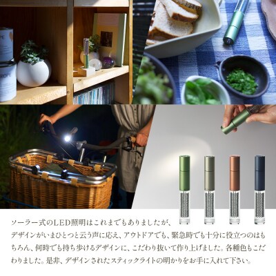 【世界初の全方位受光ソーラー】スフェラースティック(カラー:グリーン)×4本セット【080019】