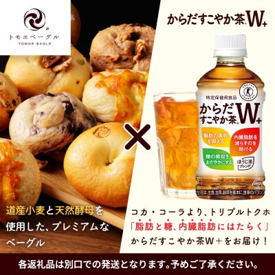 からだすこやか茶W+350ml×24本と北の麦輪18個セット【C99024】