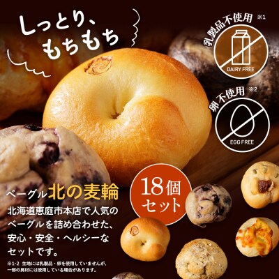 からだすこやか茶W+350ml×24本と北の麦輪18個セット【C99024】