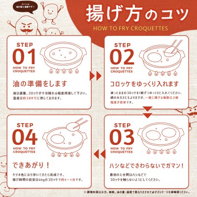 北海道の味!男爵コロッケ【かぼちゃ】×5袋【07000801】