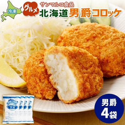 �O�����k�C���j�݃R���b�P�y�j�݁z×4�܁y070026�z