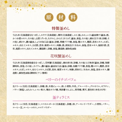 釜めし専門店のしばれ釜めし(2個)&釜スイーツ(2個)のギフトセット【280015】