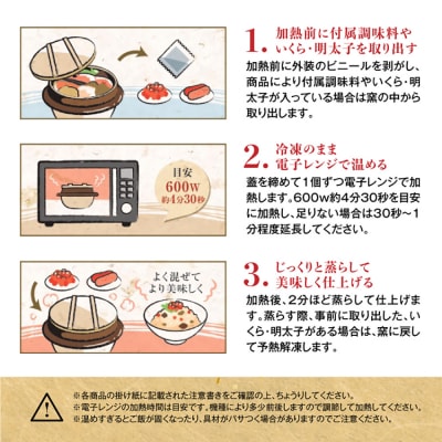 『特製釜めし』『ほたて釜めし』『鮭いくら釜めし』のセット【28001401】