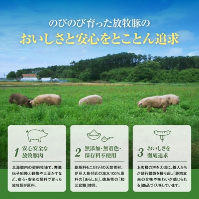 【定期便:4回】北海道産放牧豚 無添加ポークウインナー・粗挽きウインナー ×各10【120068】