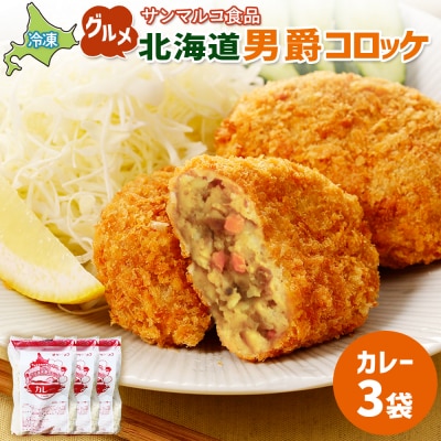 �O�����k�C���j�݃R���b�P�y�J���[�z×3�܁y070034�z