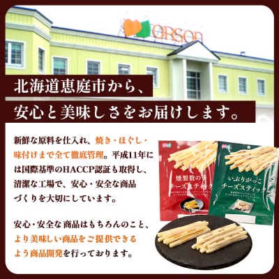 オルソン贅沢おつまみ3種セット(カマンベール・いぶりがっこ・燻製数の子)各2袋【040175】