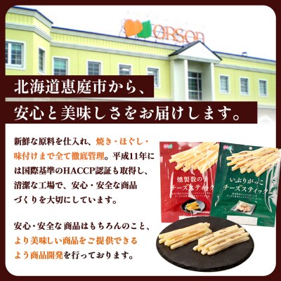 オルソン贅沢おつまみ3種セット(カマンベール・いぶりがっこ・燻製数の子)各3袋【04017601】