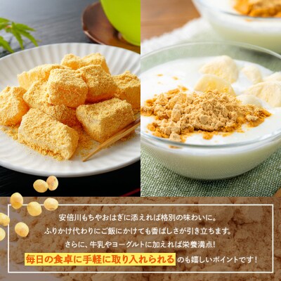 【北海道産大豆100%】余湖さん家のきな粉×5袋【310021】